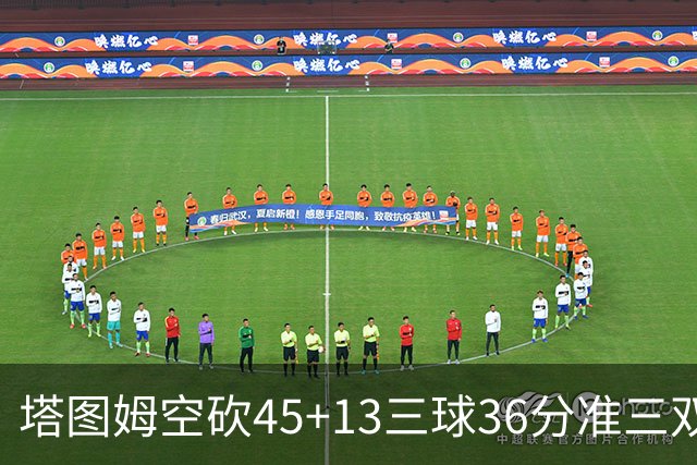 塔图姆空砍45+13三球36分准三双 绿军遭大逆转