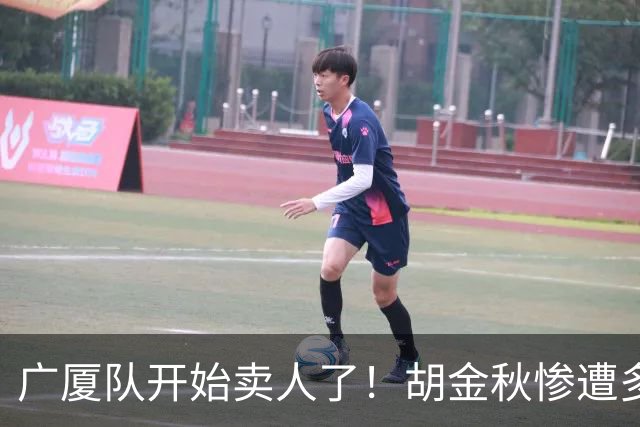 广厦队开始卖人了！胡金秋惨遭多队哄抢，或加盟广东驰援杜锋？